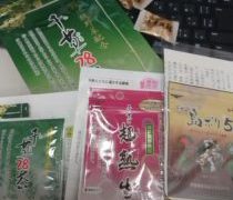 サビだらけの体です