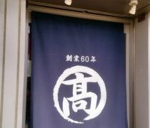 流石は神戸の魚の台所