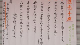 今年もいつものお店のお餅つき