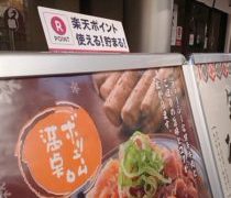 楽天ポイントは使える！貯まる！