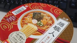 おやつにカップ麵とは如何な物かな･･