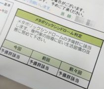 3年連続メタボ予備軍