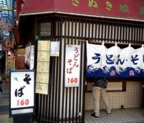 値段とお味が反比例