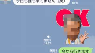 広い世間の中でも、ご縁のある方と出会うのです