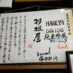 日本酒はお家で飲みます