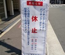 街の風景変わってきました