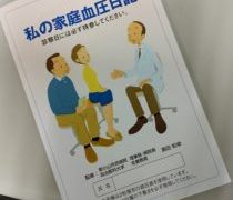 メンテナンス会員