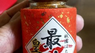 選択ミスでは笑えません