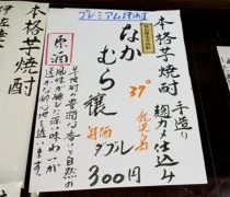 アルコール度は37°