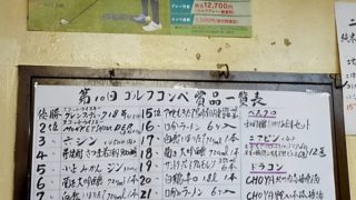 締めは美味しいラーメン頂きました