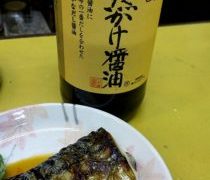 サバにカツオと昆布だし