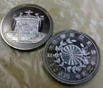 記念硬貨