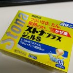 風邪ひきさんで半ドン出勤