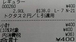 コスパは軽が優れております