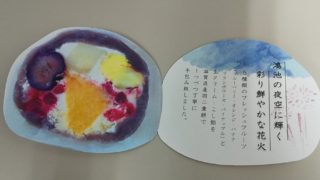 鴻池花火
