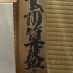 そろばん教室は行ってません