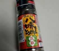 八味とうがらし