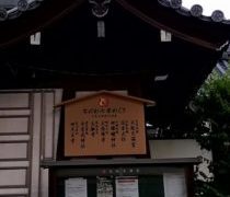 なにわ七幸めぐり