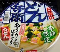 あさりとはまぐりのW貝だしうどん