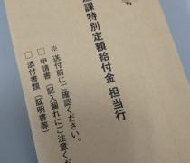 手軽なはずのネット利用、一つ違えばえらい手間