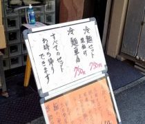 冷麺出たら夏バージョン