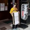 客引きは、阪神ファンのマネキン少年でございます