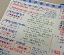 免許書写真は、私の場合夏姿