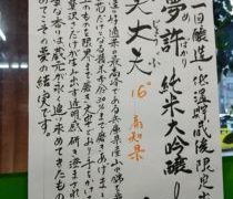 常識破壊に価格の破壊