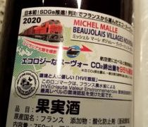 飛行機に比べてCO2は95%削減だそうです