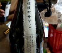 ないな!?こいは!