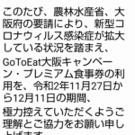 ランチに使う500円のプレミアム食事券