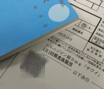 不要不急の通院