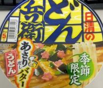 熱湯5分は微妙です