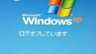 既に9年前にサポート終了