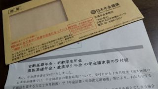 芸能人でなくても骨太方針