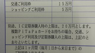 本人様の運しだい