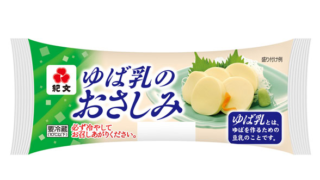 最低記録の樹立です