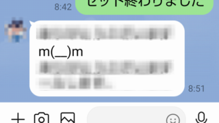 ツールによって様式変わるようです