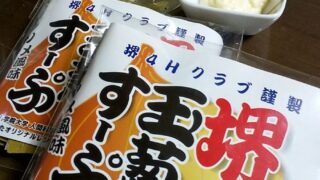 生産者様のお顔や思いが有難い