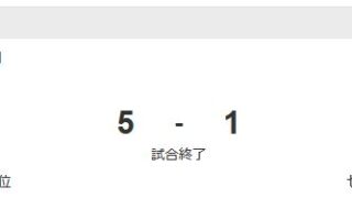 最後まで気は抜けません