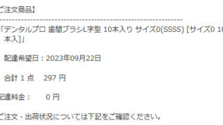 耐震規格も大変です