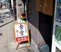 隠れ人気の中華そば