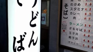 満員電車もこれまた良し