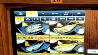 青魚が好きです