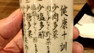 状況によってはご辞退希望