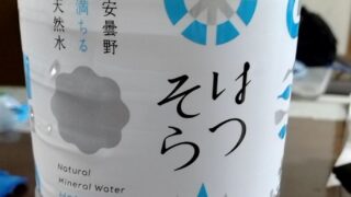 昔は水とサービスはタダだった？
