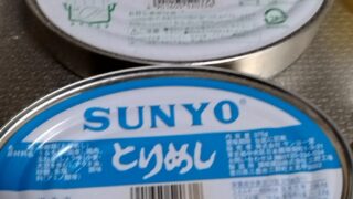 非常食でも高評価