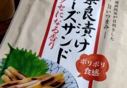 製造元は愛媛県