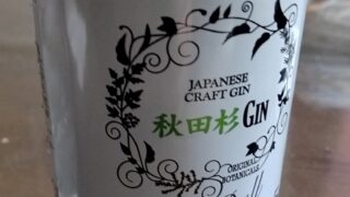 クラフトジンを飲んで秋田で森林浴