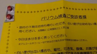 年に一度の健診